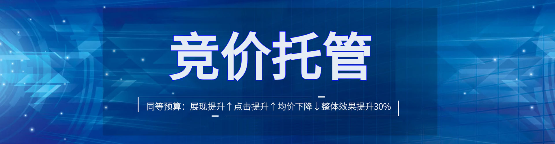新野推广竞价